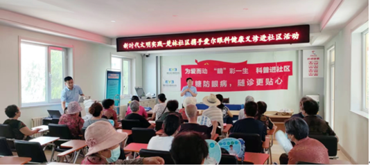 煙臺愛爾眼科醫(yī)院 醫(yī)療服務(wù)進(jìn)社區(qū) 眼健康科普傳萬家