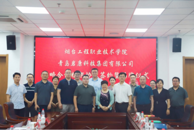 煙臺工程職業(yè)技術(shù)學(xué)院與煙臺市技師學(xué)院信息技術(shù)系教育咨詢指南