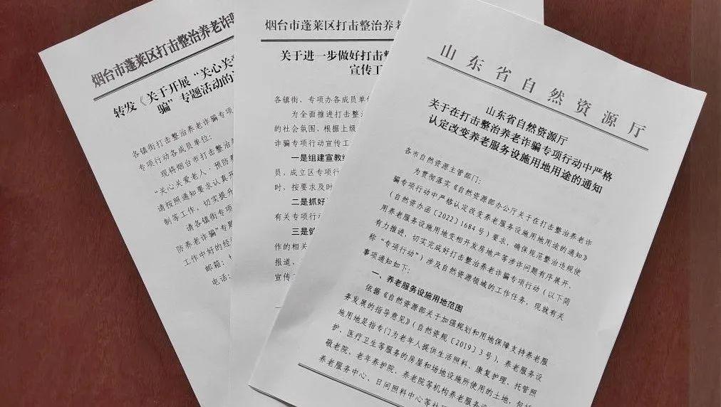 蓬萊區(qū)自然資源和規(guī)劃局開(kāi)展宣傳教育活動(dòng)，助力煙臺(tái)教育咨詢服務(wù)