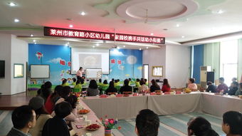 萊州市深入開展學(xué)前教育宣傳月活動，助力兒童快樂成長